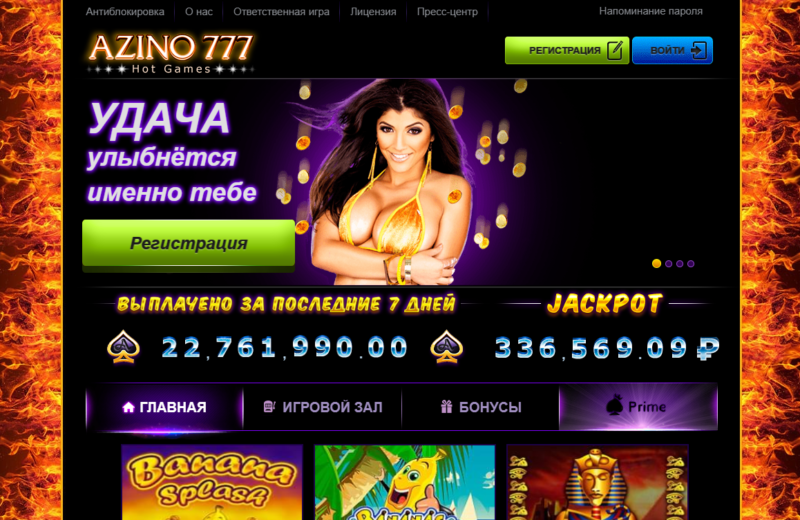 Скриншот лобби Azino777