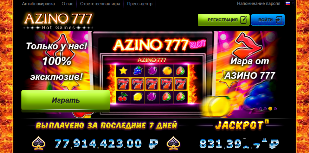 Скриншот игровых автоматов